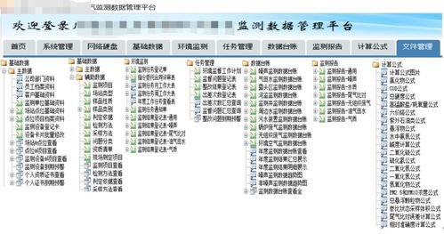 勤哲excel服務(wù)器自動(dòng)生成環(huán)境監(jiān)測數(shù)據(jù)管理系統(tǒng)