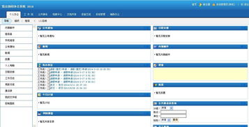東莞證券oa辦公系統(tǒng) 可根據(jù)客戶需求個(gè)性化定制開發(fā)