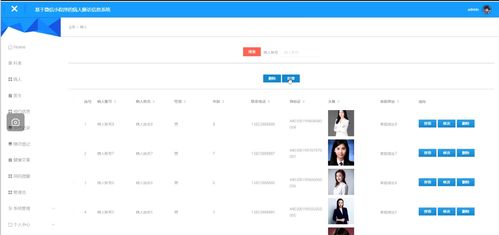基于微信小程序的病人隨訪信息系統(tǒng) 源碼 定制 開(kāi)發(fā)