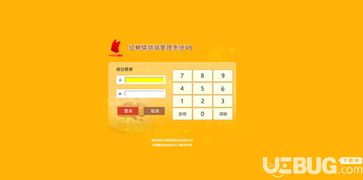 紅蝴蝶烘焙管理軟件下載 紅蝴蝶烘焙管理軟件v6.0免費(fèi)版 ucbug軟件站
